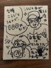 画像3: 「自家製はエンタメだ」著：浜竹睦子 (3)