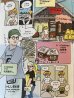 画像2: 「自家製はエンタメだ」著：浜竹睦子 (2)