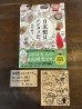画像1: 「自家製はエンタメだ」著：浜竹睦子 (1)