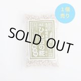 画像: ひしおの糀　小袋　1個売り　メール便配送